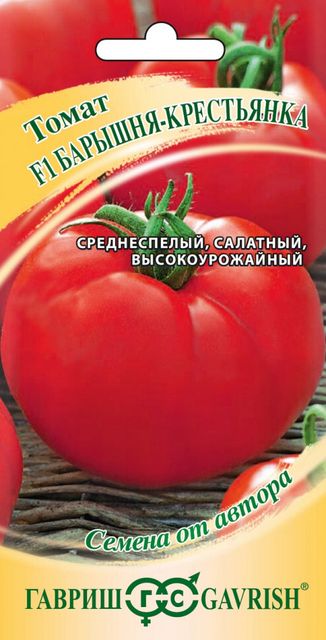 Томаты