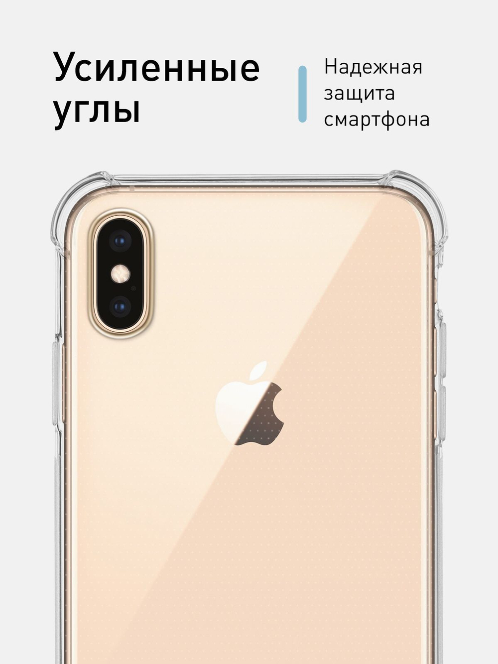 Чехол ROSCO для Apple iPhone XS Max оптом (арт. IPXSM-HARD-TPU-TRANSPARENT)