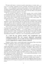 К Новому Эону. Беседы о важном (PDF)