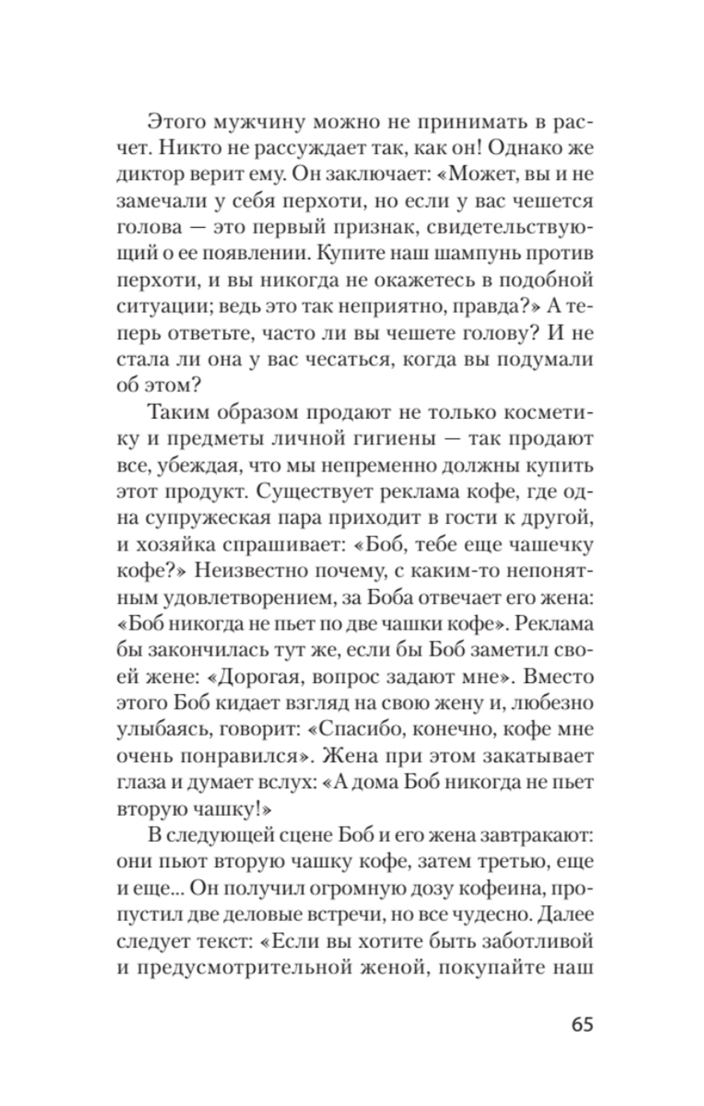 Эмоции. Не позволяй  обстоятельствам и окружающим играть на нервах (#экопокет)