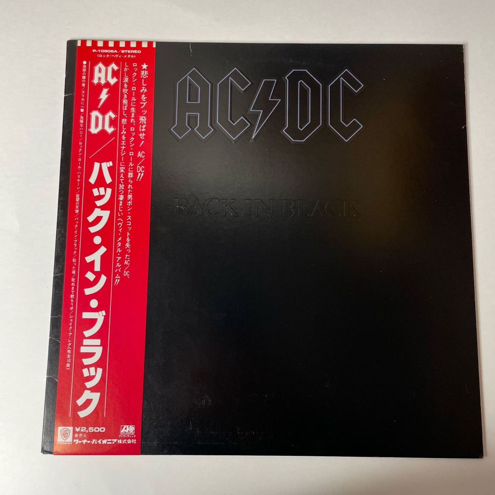 Винтажная виниловая пластинка LP AC DC Back In Black (Japan 1980) (Obi)