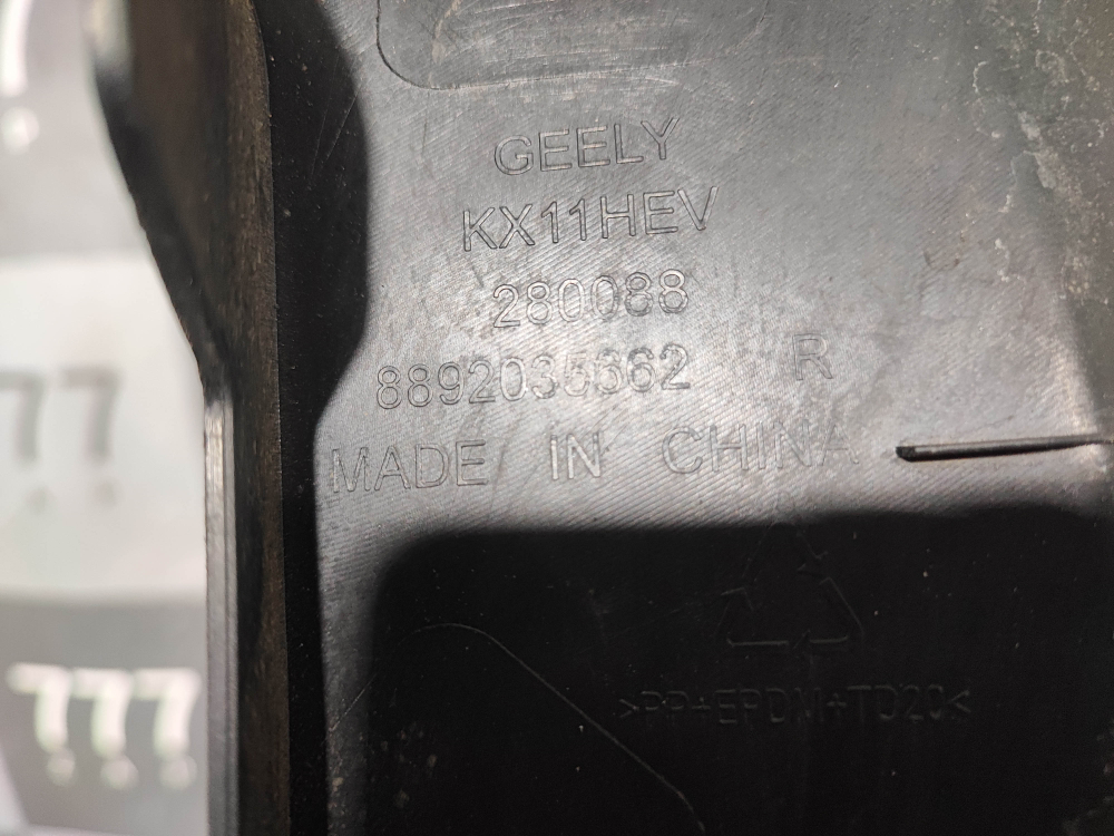 Пыльник подкапотного пространства правый Geely Monjaro 21-нв Б/У Оригинал 5030065900