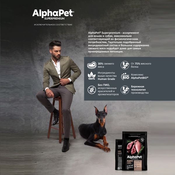 Сухой корм AlphaPet Superpremium для щенков, беременных и кормящих собак мелких пород с ягненком и индейкой