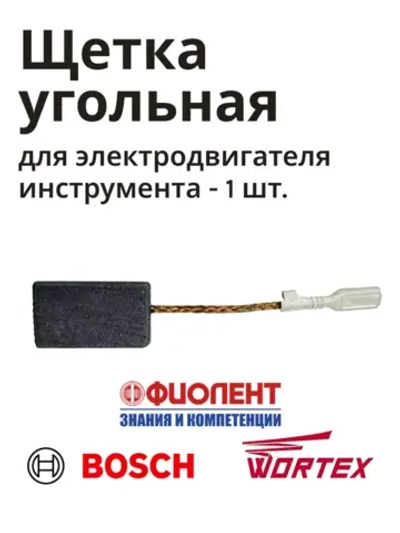 Щетка угольная для мотора МД1,МФ3,МШУ2,3,П1,МС8,Р3,Б1,П5-850 ИДФР685234009И 1 штука