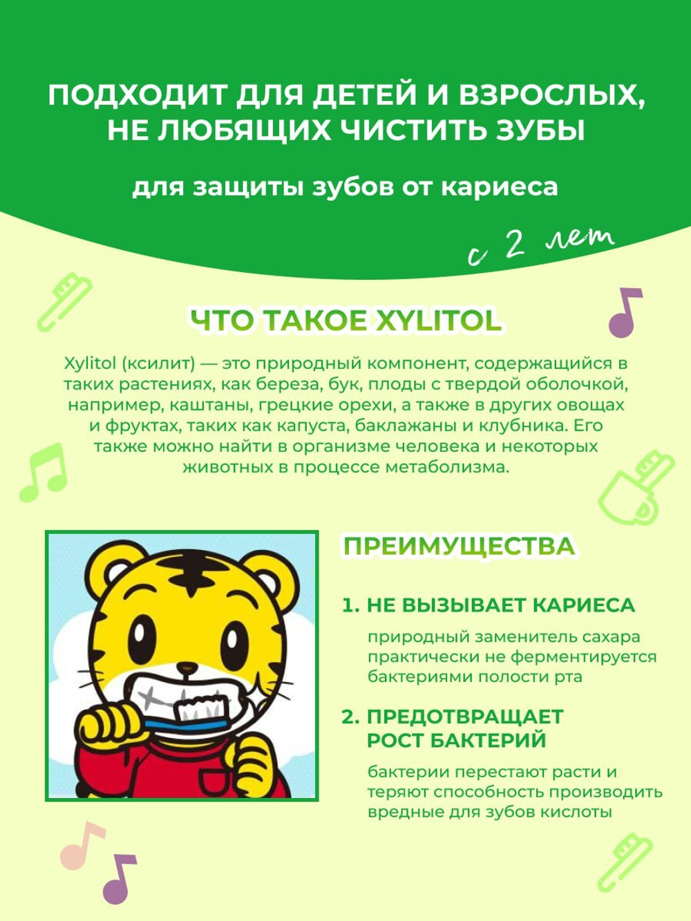 Ксилитол (виноградно-клубничный) Lotte 30 гр.