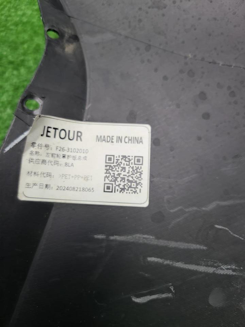 Бампер передний Jetour T2 (2023-н.в.)