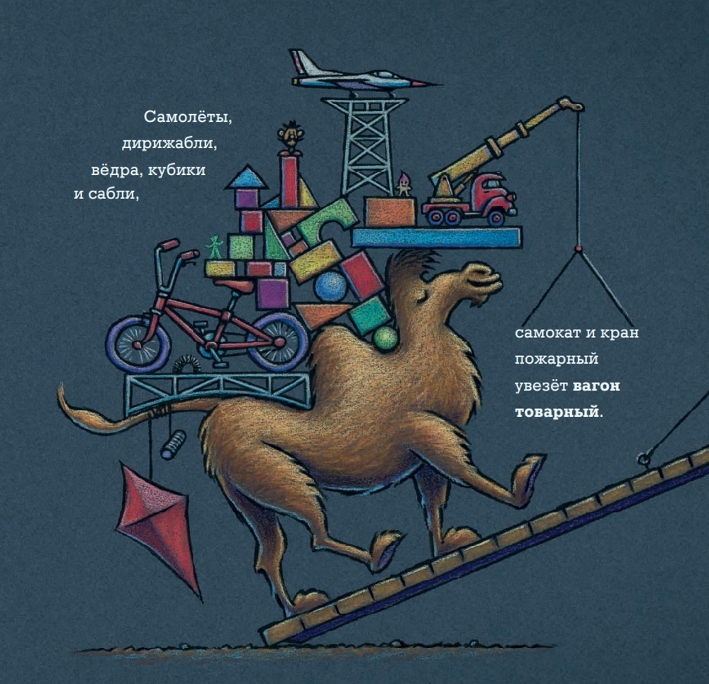 Чудный поезд мчится в сон (маленький формат)