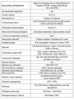 Видеокамера Optimus IP-S042.1(2.8)MPC