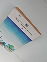 Путешествие из Петербурга в Москву