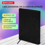 Ежедневник с магнитным клапаном недатированный под кожу А5 черный BRAUBERG "Magnetic X" (2 штуки в упаковке)
