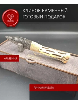 Нож обсидиановый рукоять кактус от 23 см