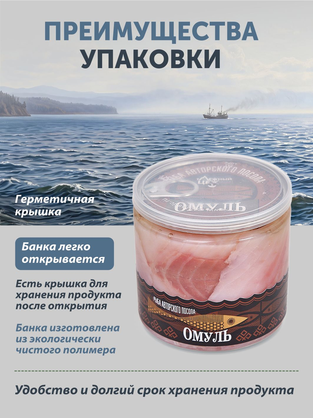 Омуль авторского посола ТАЁЖНЫЙ ЦЕХ слабосолёный 0,36 кг