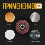 Круг лепестковый торцевой для УШМ / КЛТ Абразив 125Х22мм /зерно 80 (10шт)