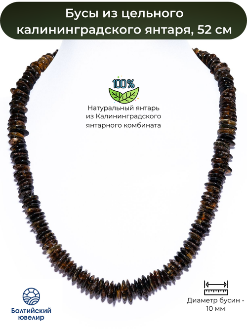 Бусы из натурального янтаря зеленого цвета, длина 52 см