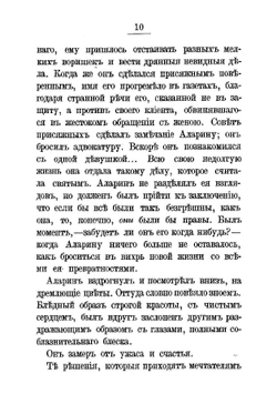 Осенние листы | Иероним Иеронимович Ясинский