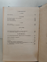 Л. А. Мей. Избранные произведения