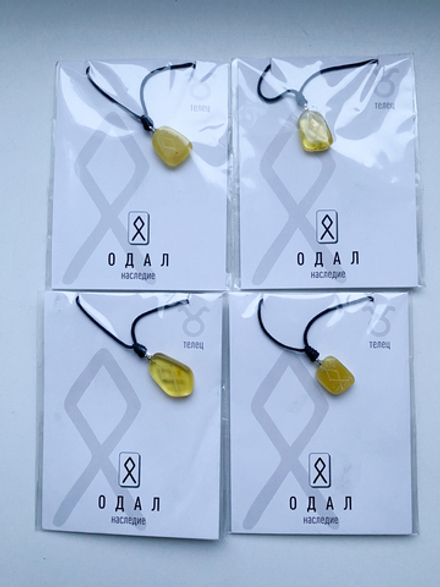 Кулон руна Одал