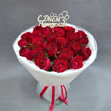 Букет из 25 красных роз (Кения 40 см) в "облачке"