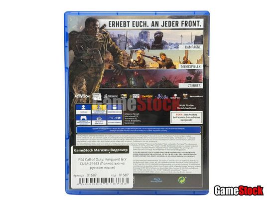 PS4 Call of Duty: Vanguard Б/У CUSA-29143 (Полностью на русском языке)