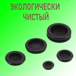 Заглушка для отверстий 20мм 5шт. универсальная