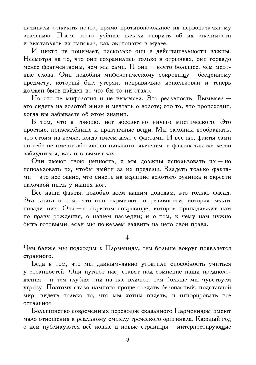 Реальность (PDF)