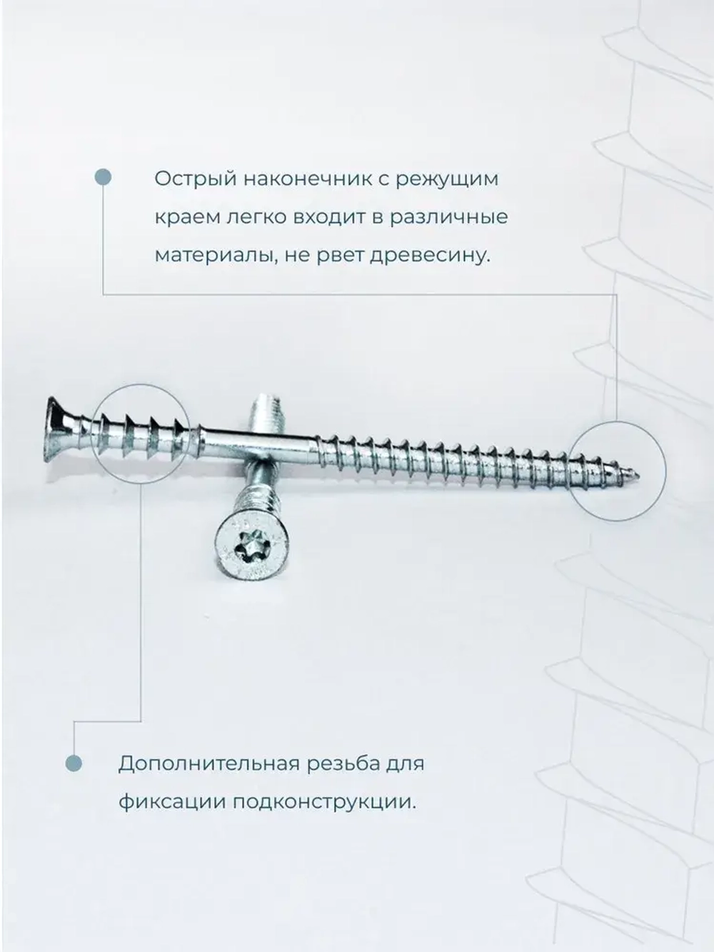 Саморез юстировочный дистанционный, 6х90 мм, 100 шт.