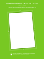 Матовый натяжной потолок 16.4 м2