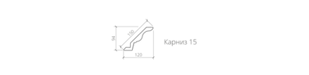 Карниз 15