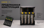 Универсальное зарядное устройство Armytek Uni C4 A04501C