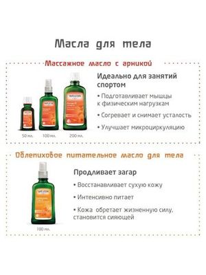 WELEDA Цитрусовое освежающее масло 100 мл