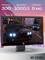 Монитор HP 2310el 23 дюйма 1920x1080 75 Гц