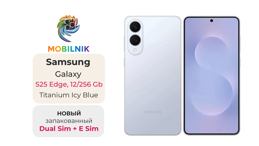 Samsung Galaxy S25 Edge 12/512 ГБ Голубой Титан