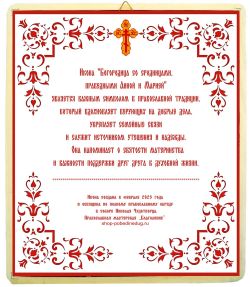 Богородица со сродницами. Икона ручной работы.