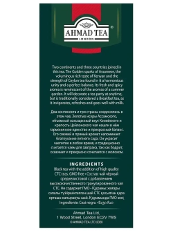 Черный чай Английский Завтрак English Breakfast 200 г