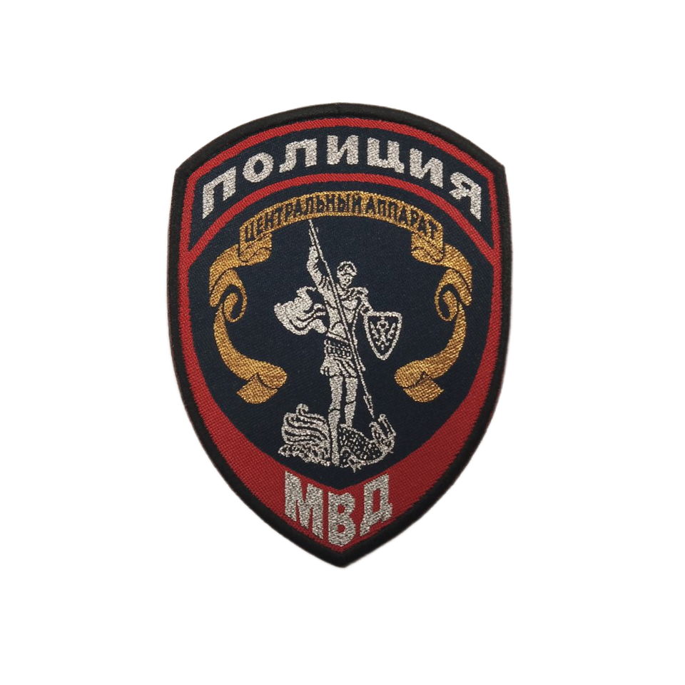 Шеврон Полиция Центральный аппарат внутренней службы жаккардовый (синий)