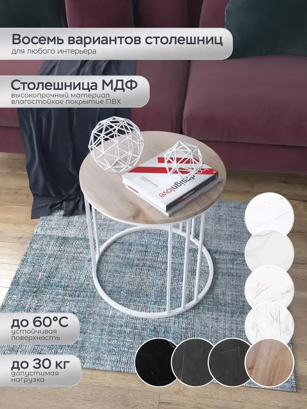 Журнальный стол "Трио малый"