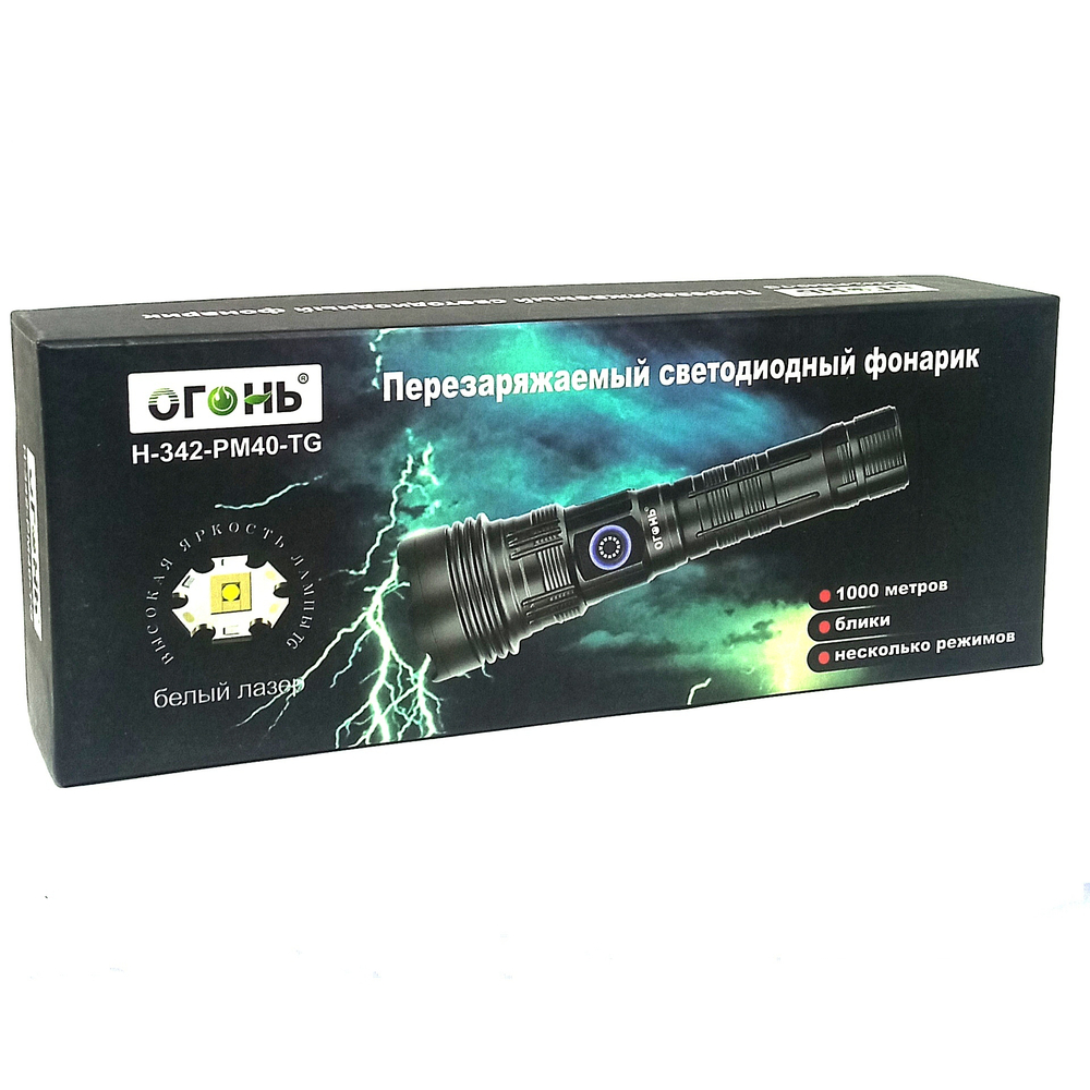Фонарь Огонь H-342-PM40-TG Police (8880000W) белый лазер