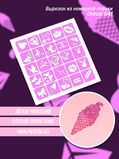 Набор трафаретов для блеск тату  бикини 1