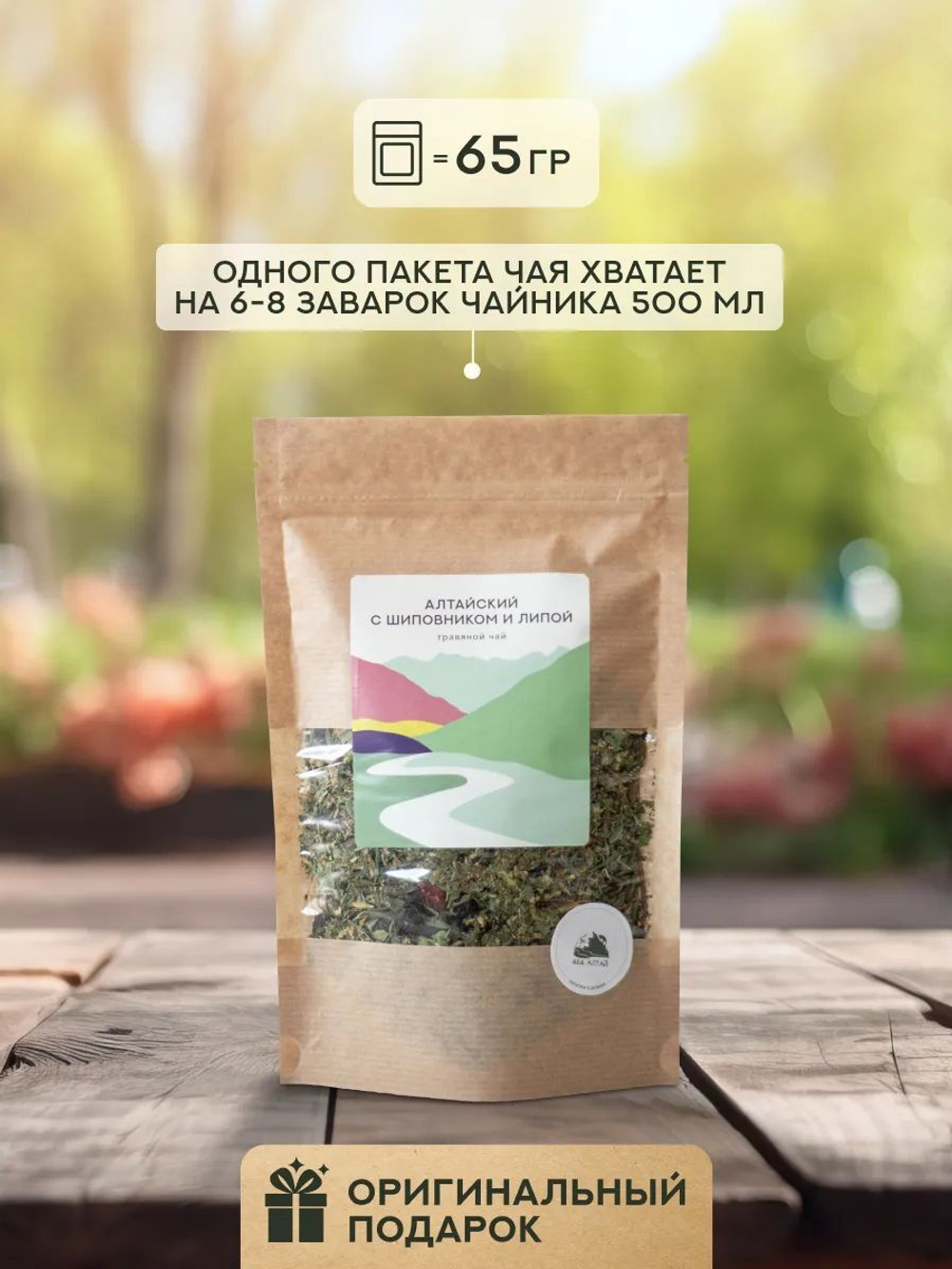 Набор для заваривания чая (Алтайский товар)