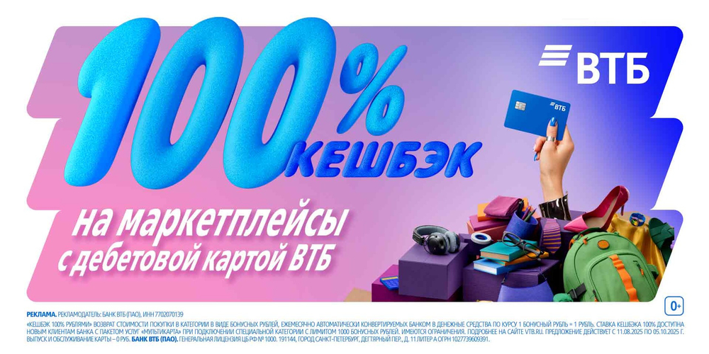 ВТБ - Дебетовая карта МИР