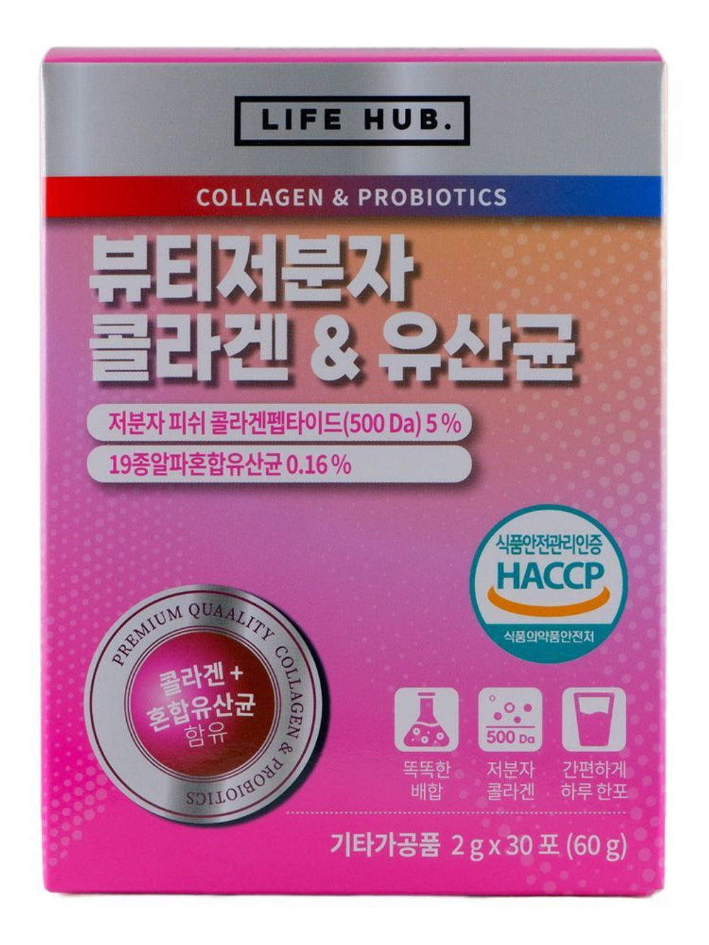 LIFE HUB Collagen & Probiotics низкомолекулярный коллаген и пробиотики для красоты кожи и гармонии кишечника