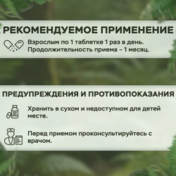 Alviko-lab Хрома Пиколинат 250 мкг, 120 таблеток