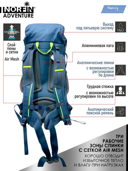 Рюкзак NORFIN Adventure 45