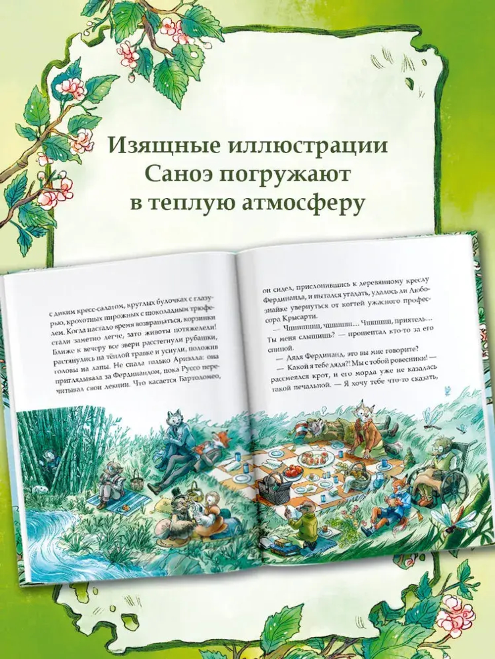 Записки из Зелёного Бора. Время прощаний