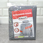 Дождевик-плащ EVA на кнопках, рукава на резинках, 110мк, серый, Komfi