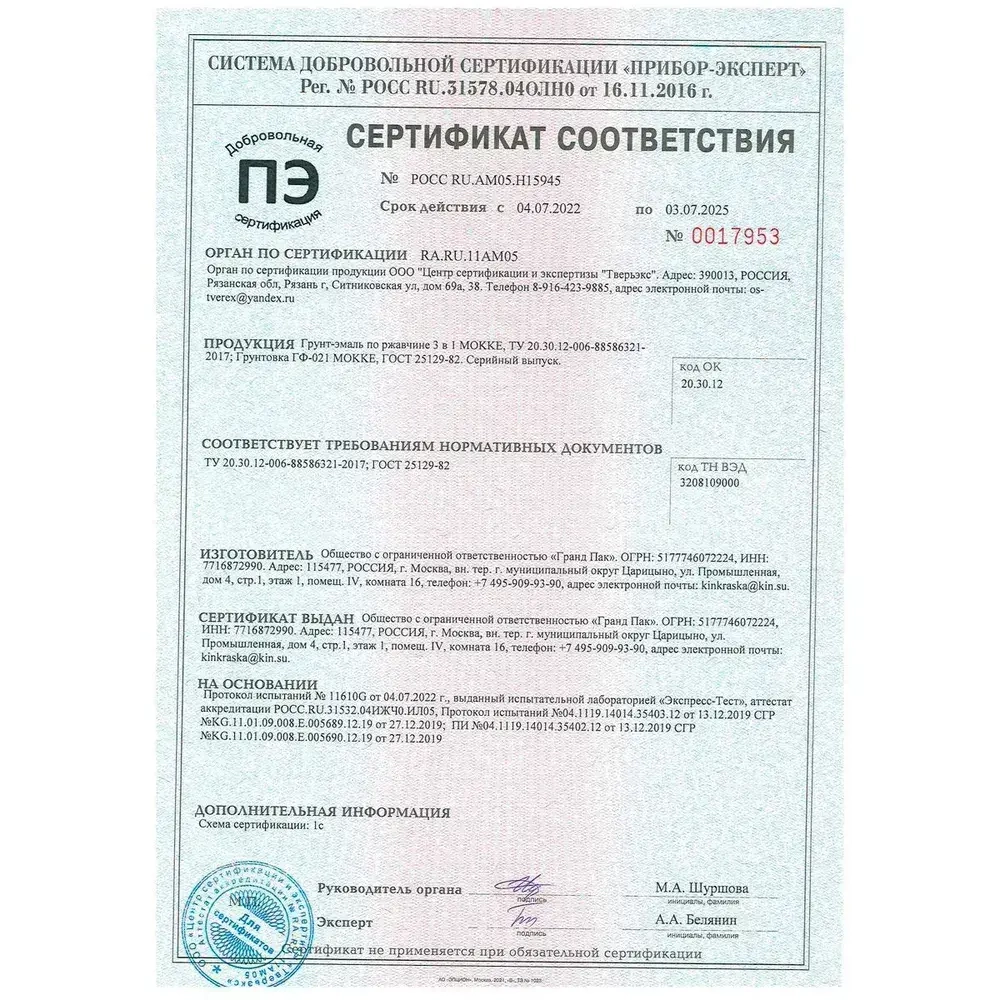 Молотковая краска по металлу MOKKE, цвет Серебристый, 0,8 кг, грунт-краска по ржавчине