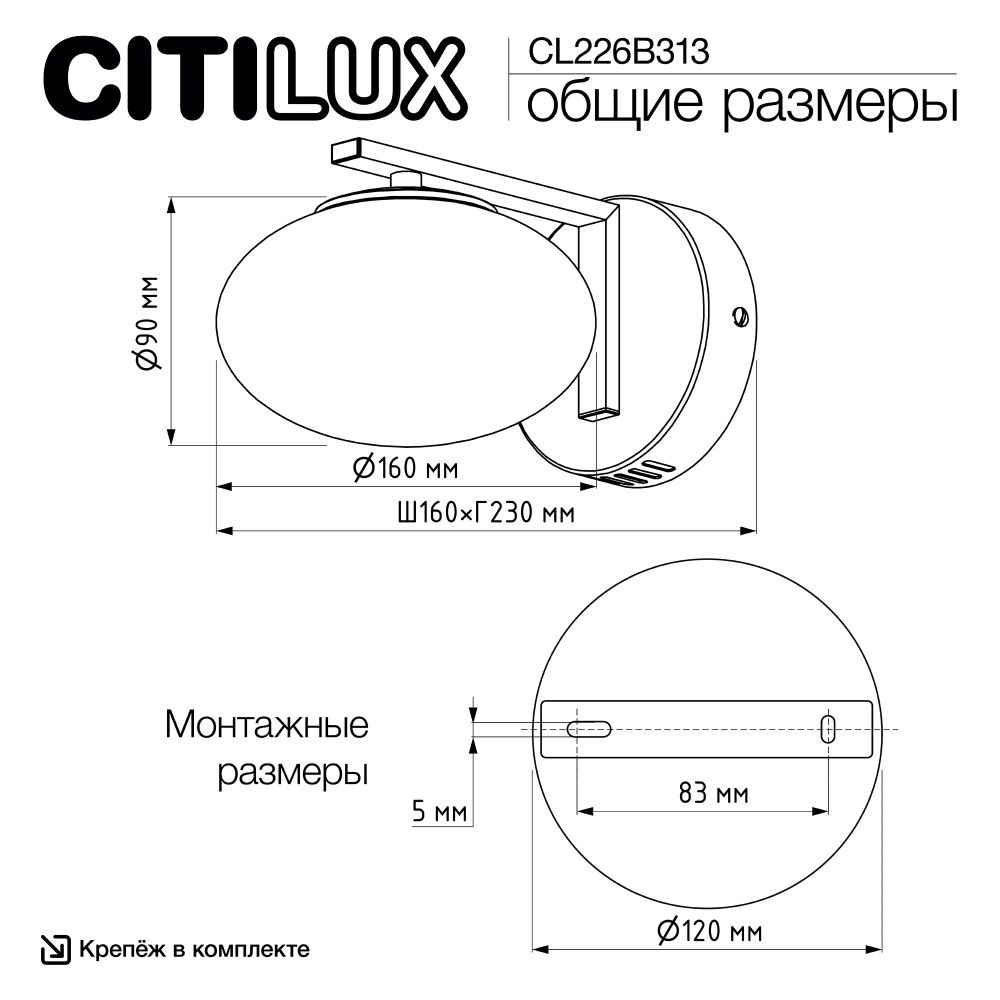 Citilux ATMAN SMART CL226B313 Бра светодиодное Бронза
