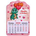 Магнит-календарь «Малыш Дино», 14,5*9,5 см, в пакете с хедером