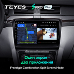 Teyes SPRO Plus 10.2" для Skoda Superb 2008-2015