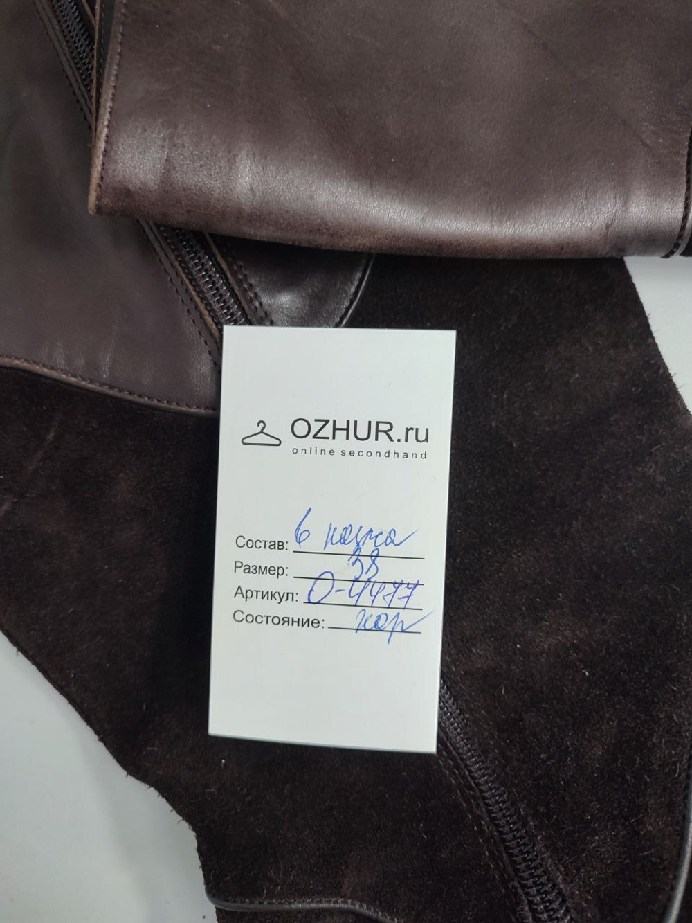 Сапоги Elena Miro демисезонные 38 размер